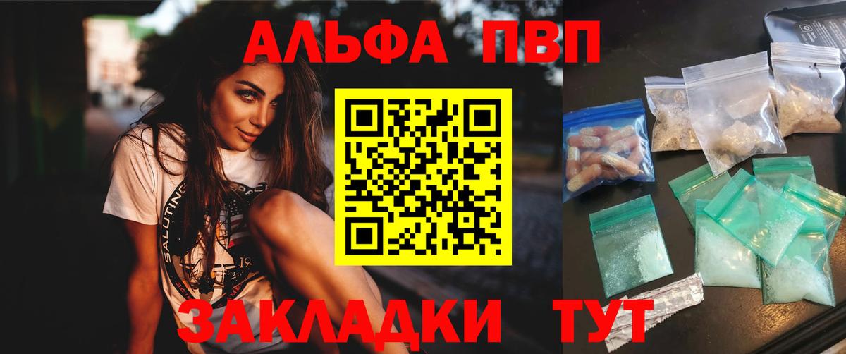 Кандалакша  Альфа ПВП  Вход с VPN  APVP кристаллы  Alfa_PVP СК 
