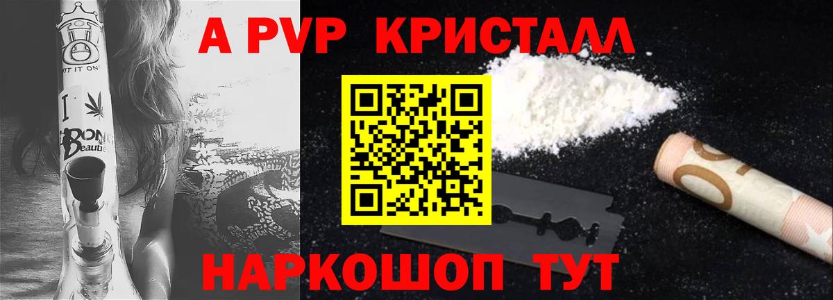 APVP Crystall Кандалакша