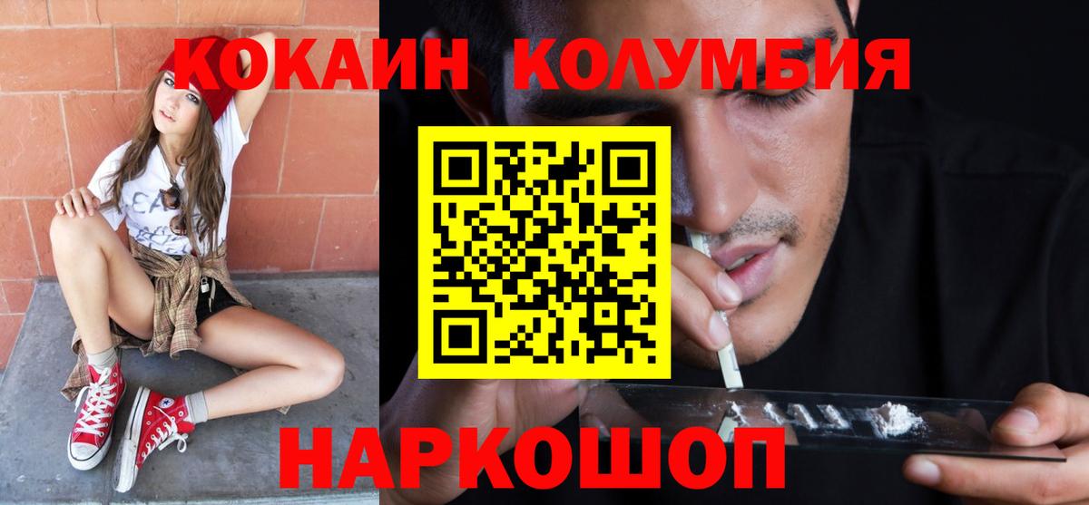 Кокаин VHQ Кандалакша