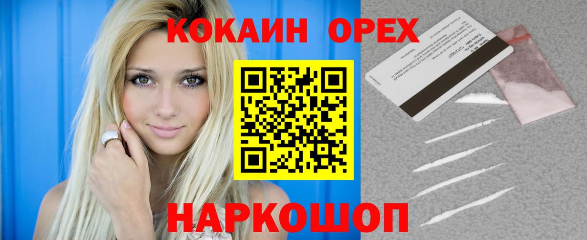 Кандалакша  КОКАИН Эквадор  Вход с VPN 