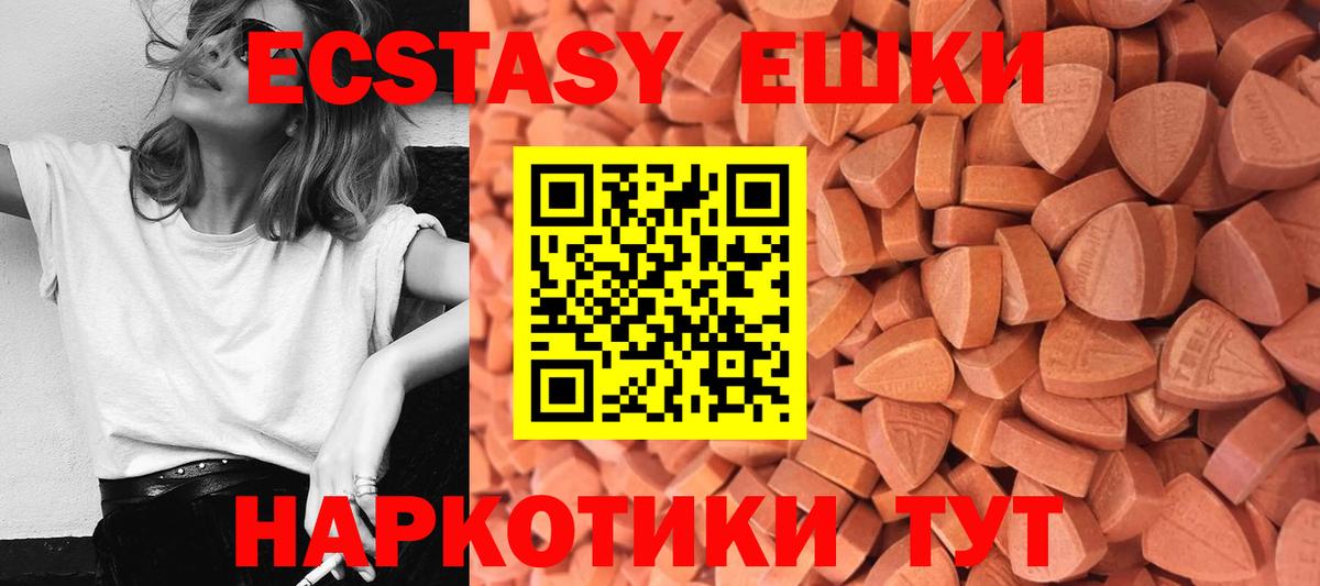 Ecstasy бентли  Вход с VPN  ЭКСТАЗИ  Экстази louis Vuitton  Кандалакша 