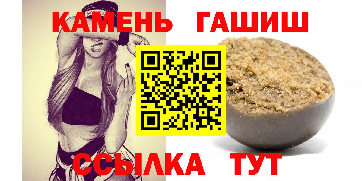 ГАШИШ гашик  Вход с VPN  Кандалакша  ГАШ хэш 