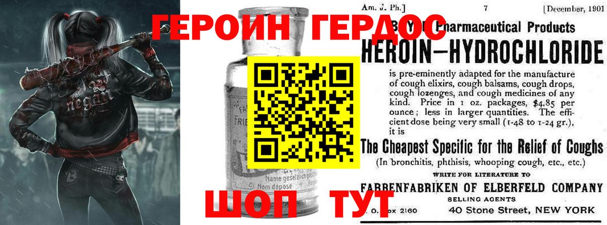 ГЕРОИН VHQ  Вход с VPN  Кандалакша 