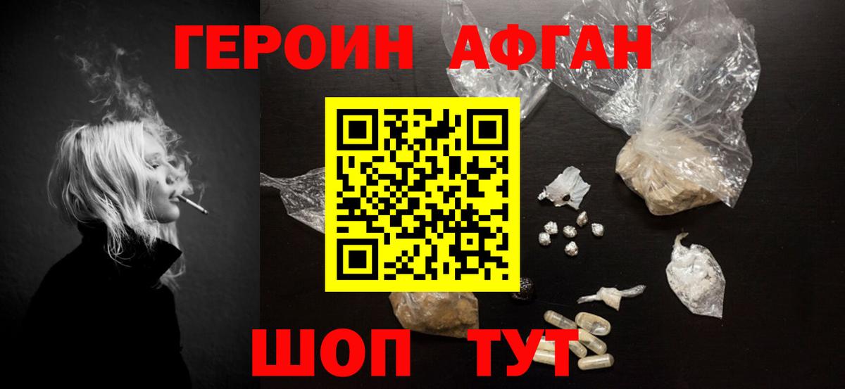 Героин белый Кандалакша