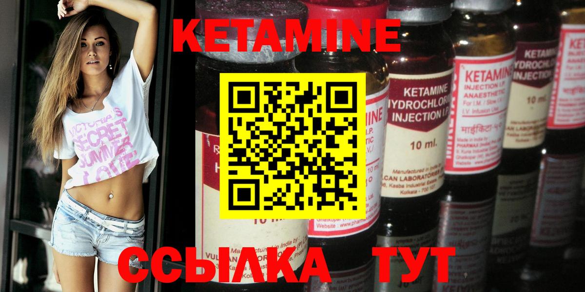 КЕТАМИН VHQ  Вход с VPN  Кандалакша 