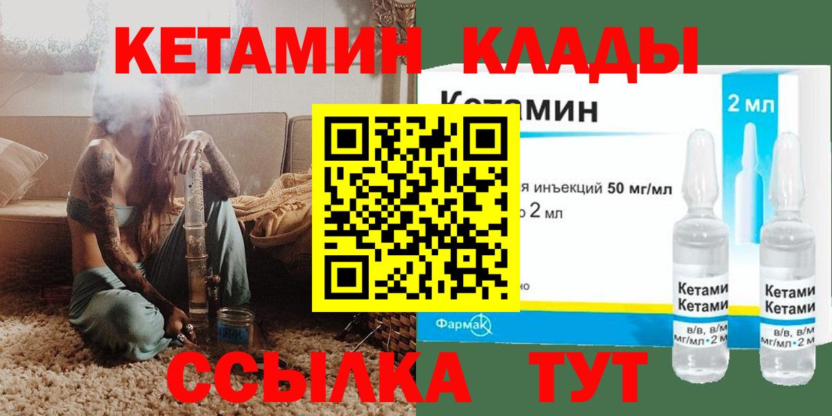 КЕТАМИН VHQ Кандалакша