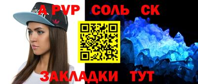 шишки Беслан