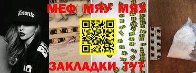 мефедрон мука Бийск