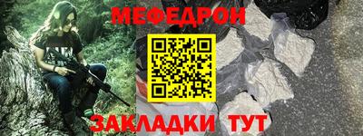 мефедрон мука Бийск