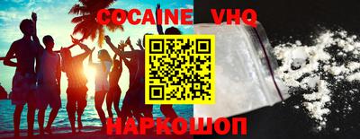 шишки Беслан