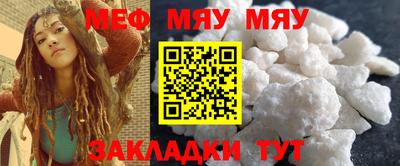 мефедрон мука Бийск
