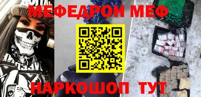 мефедрон мука Бийск