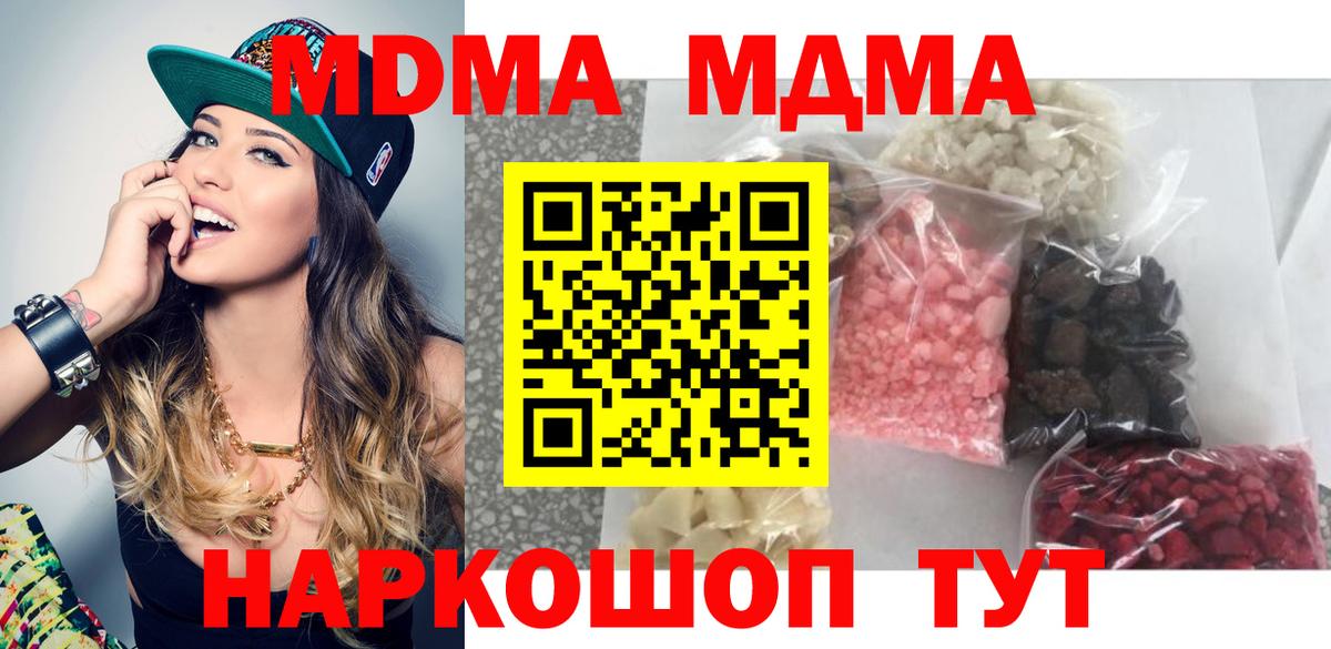 МДМА Molly  МДМА  MDMA crystal  Кандалакша  Вход с VPN 