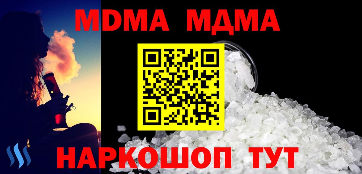 MDMA VHQ Кандалакша