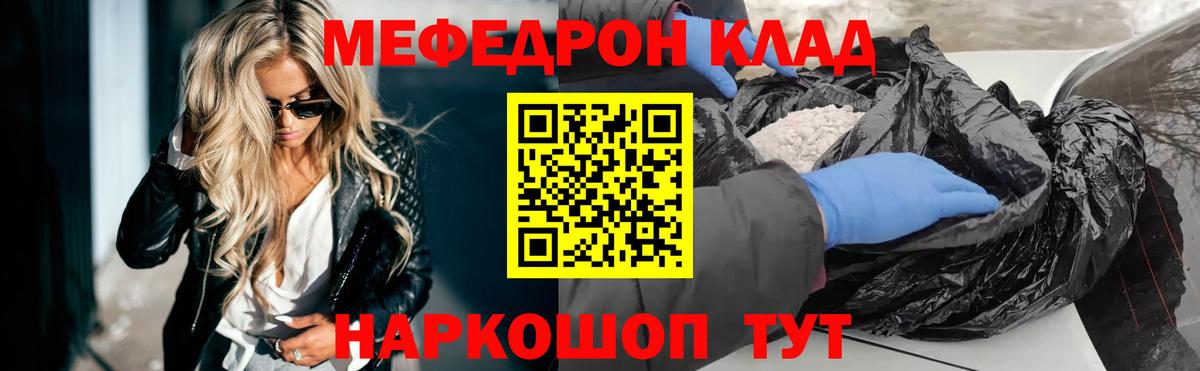Меф мяу мяу Кандалакша