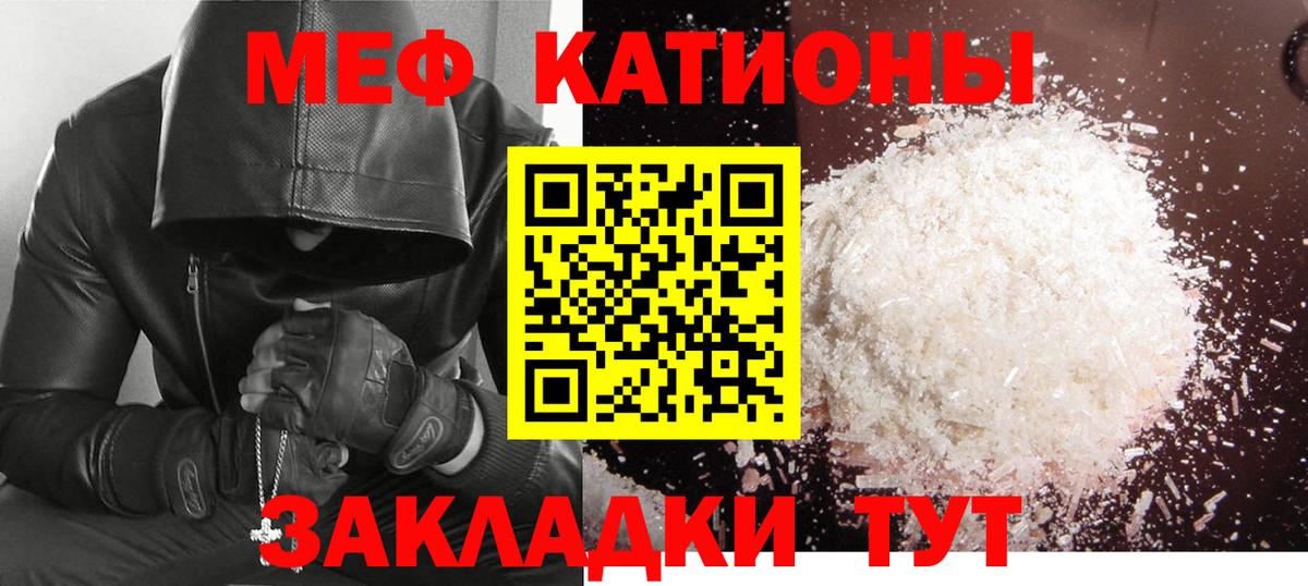 МЕФ VHQ  МЯУ-МЯУ  Вход с VPN  omg ссылки  Мефедрон кристаллы  Меф  Кандалакша 