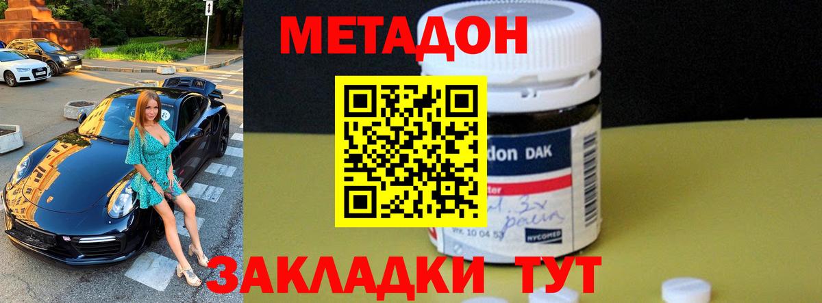 Метадон methadone  Вход с VPN  Кандалакша 