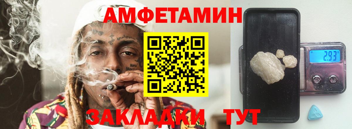 МЕТАМФЕТАМИН  МЕТАМФЕТАМИН Декстрометамфетамин 99.9%  Вход с VPN  Кандалакша  МЕТАМФЕТАМИН Декстрометамфетамин 99.9% 