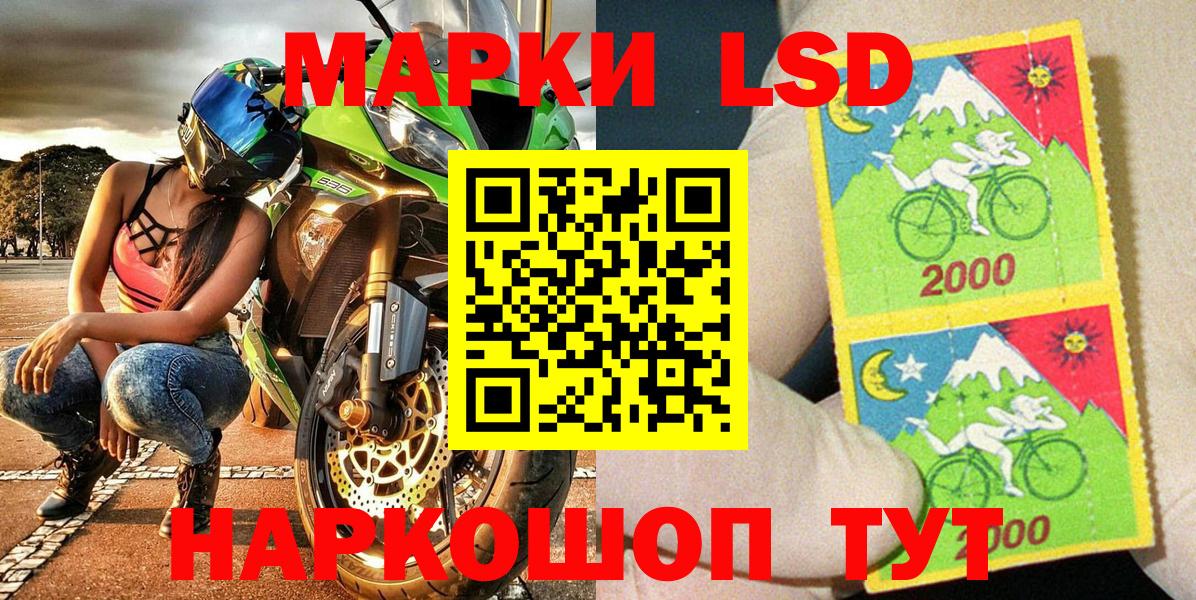 Кандалакша  Марки N-bome 1,8мг  Вход с VPN 