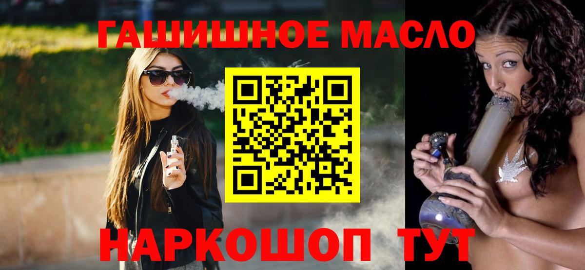 ТГК вейп с тгк Кандалакша