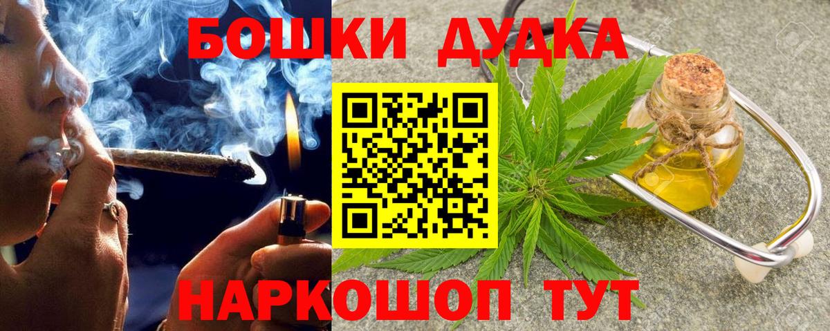 Каннабис White Widow  Вход с VPN  Кандалакша  Бошки Шишки марихуана 